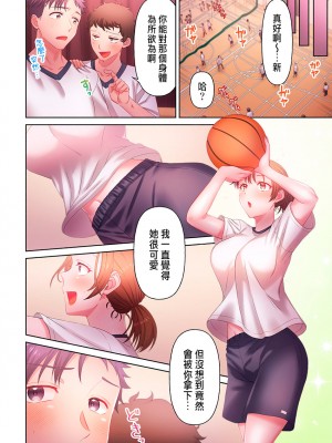 [庭トリ] 沼らせお姉さん〜カノジョとできない事、ぜんぶ〜 7-9 [中国翻訳]_04