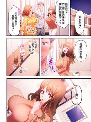 [庭トリ] 沼らせお姉さん〜カノジョとできない事、ぜんぶ〜 7-9 [中国翻訳]_40