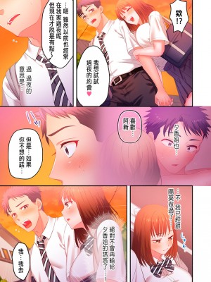 [庭トリ] 沼らせお姉さん〜カノジョとできない事、ぜんぶ〜 7-9 [中国翻訳]_39