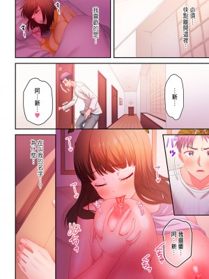 [庭トリ] 沼らせお姉さん〜カノジョとできない事、ぜんぶ〜 7-9 [中国翻訳]_50