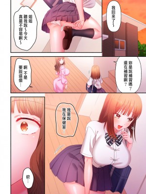 [庭トリ] 沼らせお姉さん〜カノジョとできない事、ぜんぶ〜 7-9 [中国翻訳]_34