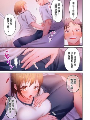 [庭トリ] 沼らせお姉さん〜カノジョとできない事、ぜんぶ〜 7-9 [中国翻訳]_11