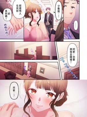 [庭トリ] 沼らせお姉さん〜カノジョとできない事、ぜんぶ〜 7-9 [中国翻訳]_75