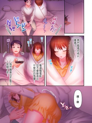 [庭トリ] 沼らせお姉さん〜カノジョとできない事、ぜんぶ〜 7-9 [中国翻訳]_45
