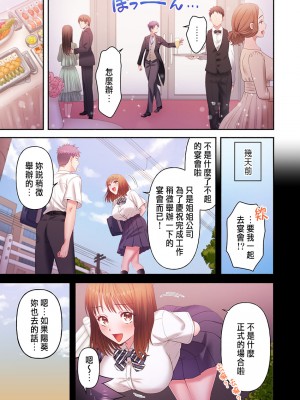[庭トリ] 沼らせお姉さん〜カノジョとできない事、ぜんぶ〜 7-9 [中国翻訳]_73