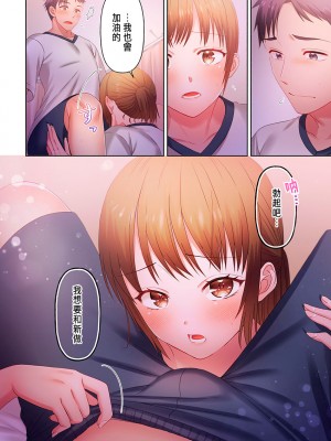 [庭トリ] 沼らせお姉さん〜カノジョとできない事、ぜんぶ〜 7-9 [中国翻訳]_14