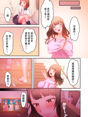 [庭トリ] 沼らせお姉さん〜カノジョとできない事、ぜんぶ〜 7-9 [中国翻訳]_35