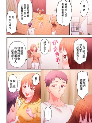[庭トリ] 沼らせお姉さん〜カノジョとできない事、ぜんぶ〜 7-9 [中国翻訳]_44