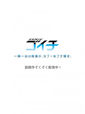 [庭トリ] 沼らせお姉さん〜カノジョとできない事、ぜんぶ〜 7-9 [中国翻訳]_56