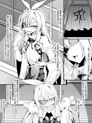 [FishBone (ふじのん)] 娼館の主【年齢不詳】との新婚【になる】初夜 [DL版]_02