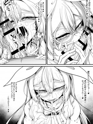 [FishBone (ふじのん)] 娼館の主【年齢不詳】との新婚【になる】初夜 [DL版]_05