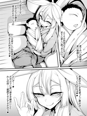 [FishBone (ふじのん)] 娼館の主【年齢不詳】との新婚【になる】初夜 [DL版]_24