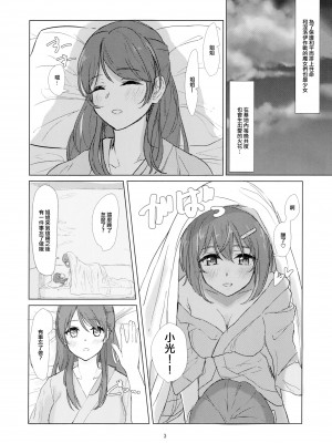 (C91) [ゴロリのDIY (すと)] ウィッチの百合エッチ (ブレイブウィッチーズ) [中国翻訳]_02