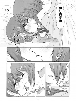 (C91) [ゴロリのDIY (すと)] ウィッチの百合エッチ (ブレイブウィッチーズ) [中国翻訳]_03