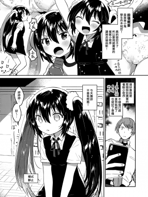(C100) [squeezecandyheaven (いちはや)] 催眠失敗 [山樱汉化]_06
