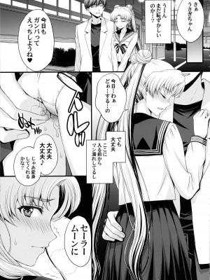 (C102) [秘密結社M (北原亜希)] うさぎの純情!？ チン負け美少女戦士! (美少女戦士セーラームーン)_06