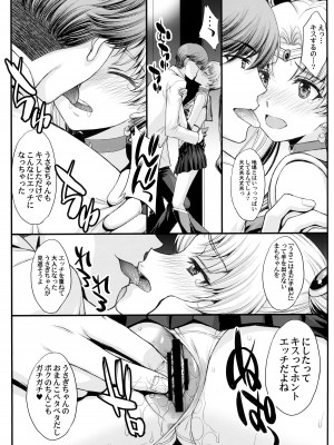 (C102) [秘密結社M (北原亜希)] うさぎの純情!？ チン負け美少女戦士! (美少女戦士セーラームーン)_08