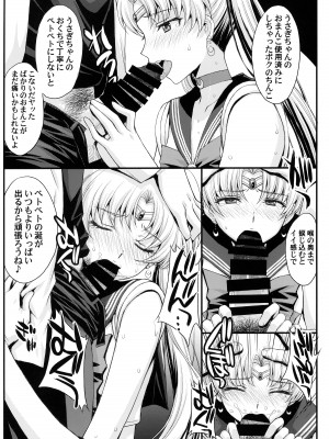 (C102) [秘密結社M (北原亜希)] うさぎの純情!？ チン負け美少女戦士! (美少女戦士セーラームーン)_09