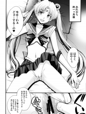 (C102) [秘密結社M (北原亜希)] うさぎの純情!？ チン負け美少女戦士! (美少女戦士セーラームーン)_21