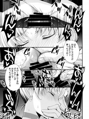 (C102) [秘密結社M (北原亜希)] うさぎの純情!？ チン負け美少女戦士! (美少女戦士セーラームーン)_16
