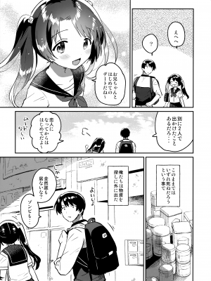 (COMIC1☆20) [squeezecandyheaven (いちはや)] 妹とロックダウン√heaven_06