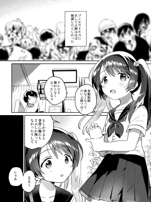 (COMIC1☆20) [squeezecandyheaven (いちはや)] 妹とロックダウン√heaven_02
