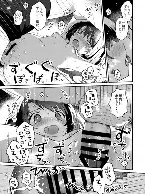 (COMIC1☆20) [squeezecandyheaven (いちはや)] 妹とロックダウン√heaven_20
