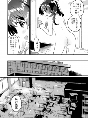 (COMIC1☆20) [squeezecandyheaven (いちはや)] 妹とロックダウン√heaven_11