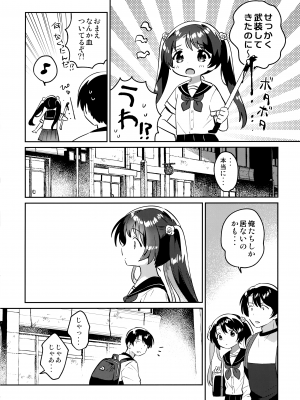 (COMIC1☆20) [squeezecandyheaven (いちはや)] 妹とロックダウン√heaven_07