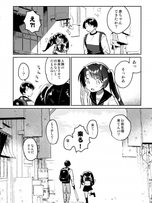 (COMIC1☆20) [squeezecandyheaven (いちはや)] 妹とロックダウン√heaven_23