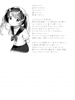 (COMIC1☆20) [squeezecandyheaven (いちはや)] 妹とロックダウン√heaven_24