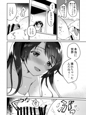 (COMIC1☆20) [squeezecandyheaven (いちはや)] 妹とロックダウン√heaven_15