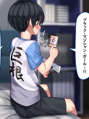 [かわはぎ亭] ブラマジガール召喚したら、デキちゃいました。-精通の魔術師- (遊☆戯☆王)_a002