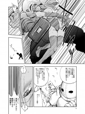 [池袋DPC (DPC)] GRASEEN'S WAR ANOTHER STORY Ex #01 ノード侵攻 Ⅰ_04