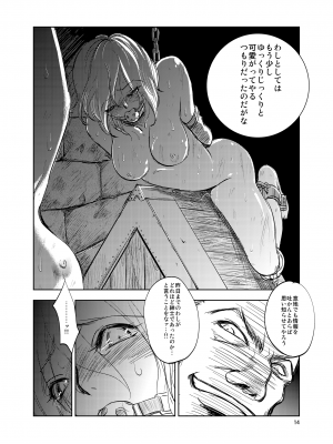 [池袋DPC (DPC)] GRASEEN'S WAR ANOTHER STORY Ex #01 ノード侵攻 Ⅰ_14