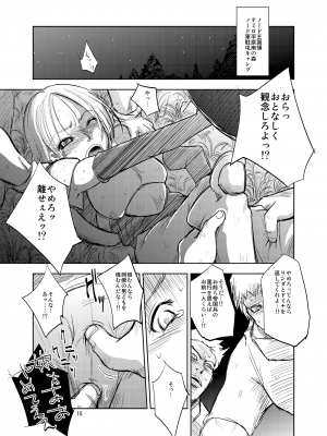 [池袋DPC (DPC)] GRASEEN'S WAR ANOTHER STORY Ex #01 ノード侵攻 Ⅰ_15