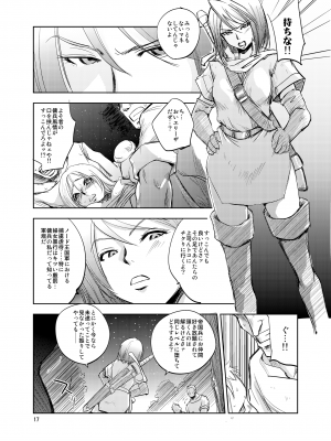 [池袋DPC (DPC)] GRASEEN'S WAR ANOTHER STORY Ex #01 ノード侵攻 Ⅰ_17
