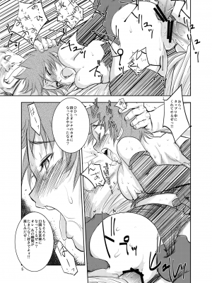[池袋DPC (DPC)] GRASEEN'S WAR ANOTHER STORY Ex #02 ノード侵攻 II_05