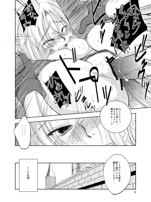 [池袋DPC (DPC)] GRASEEN'S WAR ANOTHER STORY Ex #02 ノード侵攻 II_08