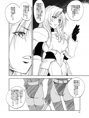[池袋DPC (DPC)] GRASEEN'S WAR ANOTHER STORY Ex #02 ノード侵攻 II_10