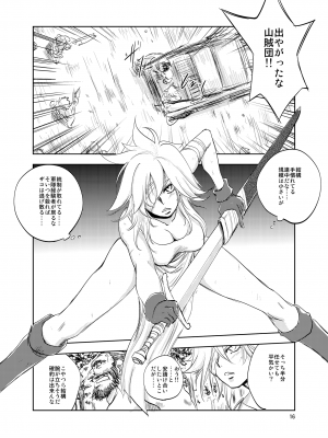 [池袋DPC (DPC)] GRASEEN'S WAR ANOTHER STORY Ex #02 ノード侵攻 II_16