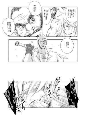 [池袋DPC (DPC)] GRASEEN'S WAR ANOTHER STORY Ex #02 ノード侵攻 II_17