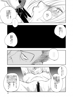 [池袋DPC (DPC)] GRASEEN'S WAR ANOTHER STORY Ex #02 ノード侵攻 II_31
