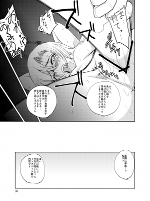 [池袋DPC (DPC)] GRASEEN'S WAR ANOTHER STORY Ex #02 ノード侵攻 II_33