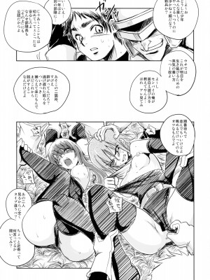 [池袋DPC (DPC)] GRASEEN'S WAR ANOTHER STORY Ex #03 ノード侵攻 III_img005