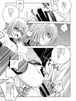 [池袋DPC (DPC)] GRASEEN'S WAR ANOTHER STORY Ex #03 ノード侵攻 III_img007