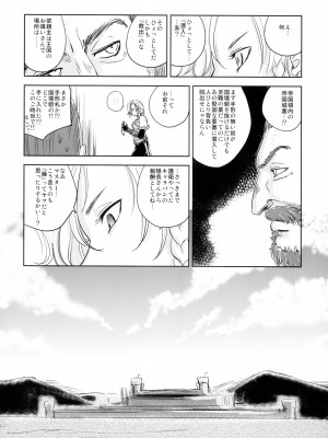 [池袋DPC (DPC)] GRASEEN'S WAR ANOTHER STORY Ex #03 ノード侵攻 III_img014