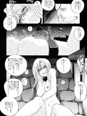 [池袋DPC (DPC)] GRASEEN'S WAR ANOTHER STORY Ex #03 ノード侵攻 III_img016