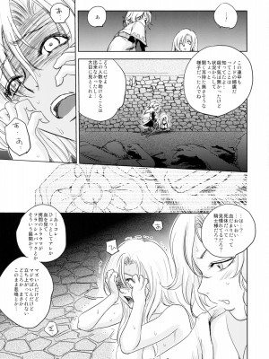 [池袋DPC (DPC)] GRASEEN'S WAR ANOTHER STORY Ex #03 ノード侵攻 III_img019