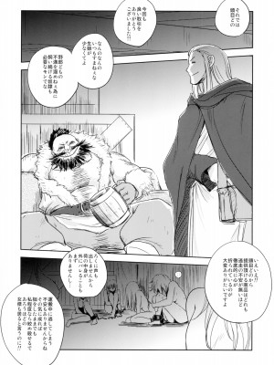 [池袋DPC (DPC)] GRASEEN'S WAR ANOTHER STORY Ex #03 ノード侵攻 III_img028
